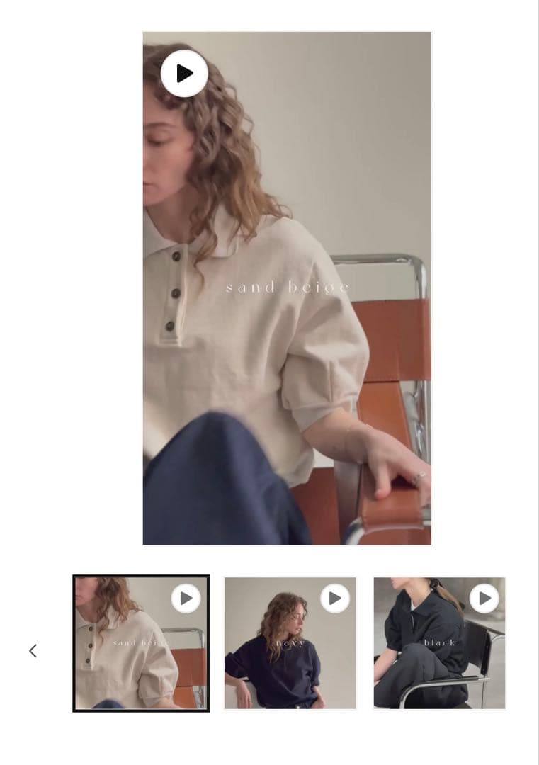 soyy. Almond polo サンドベージュ