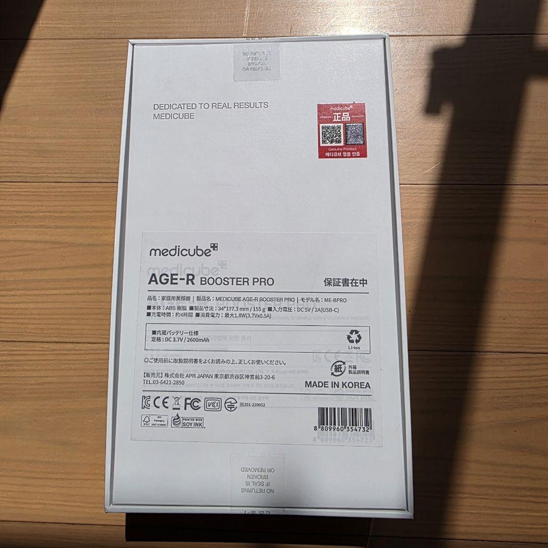 【新品未開封】Medicube AGE-R BOOSTER PRO