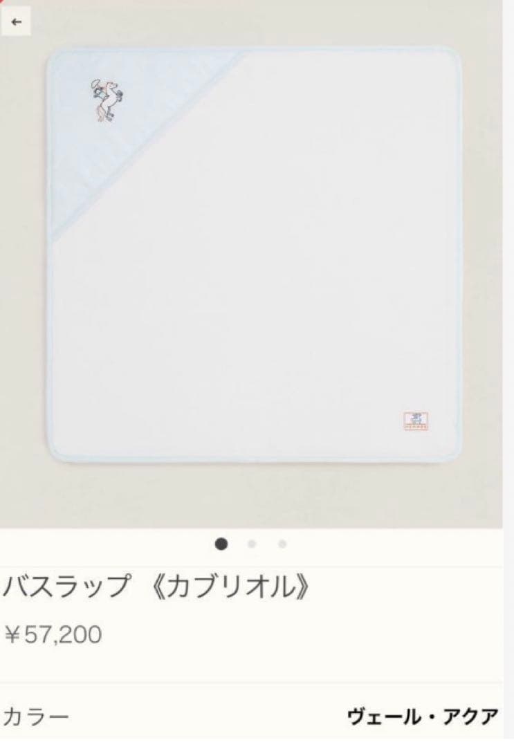 未使用　HERMES エルメス おくるみ バスラップ 箱・ショップカード付