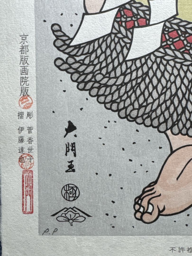 木下大門　木版画「横綱稀勢の里土俵入り」直筆揮毫入り