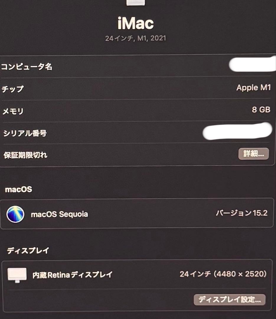 Apple iMac M1 2021 24インチ 8GB 246GB ブルー