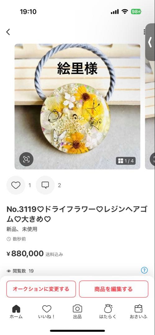 絵里様　おまとめページ