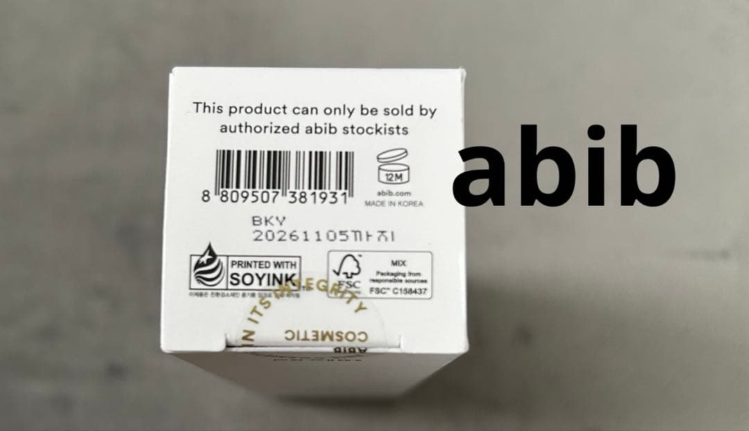 韓国スキンケアセット