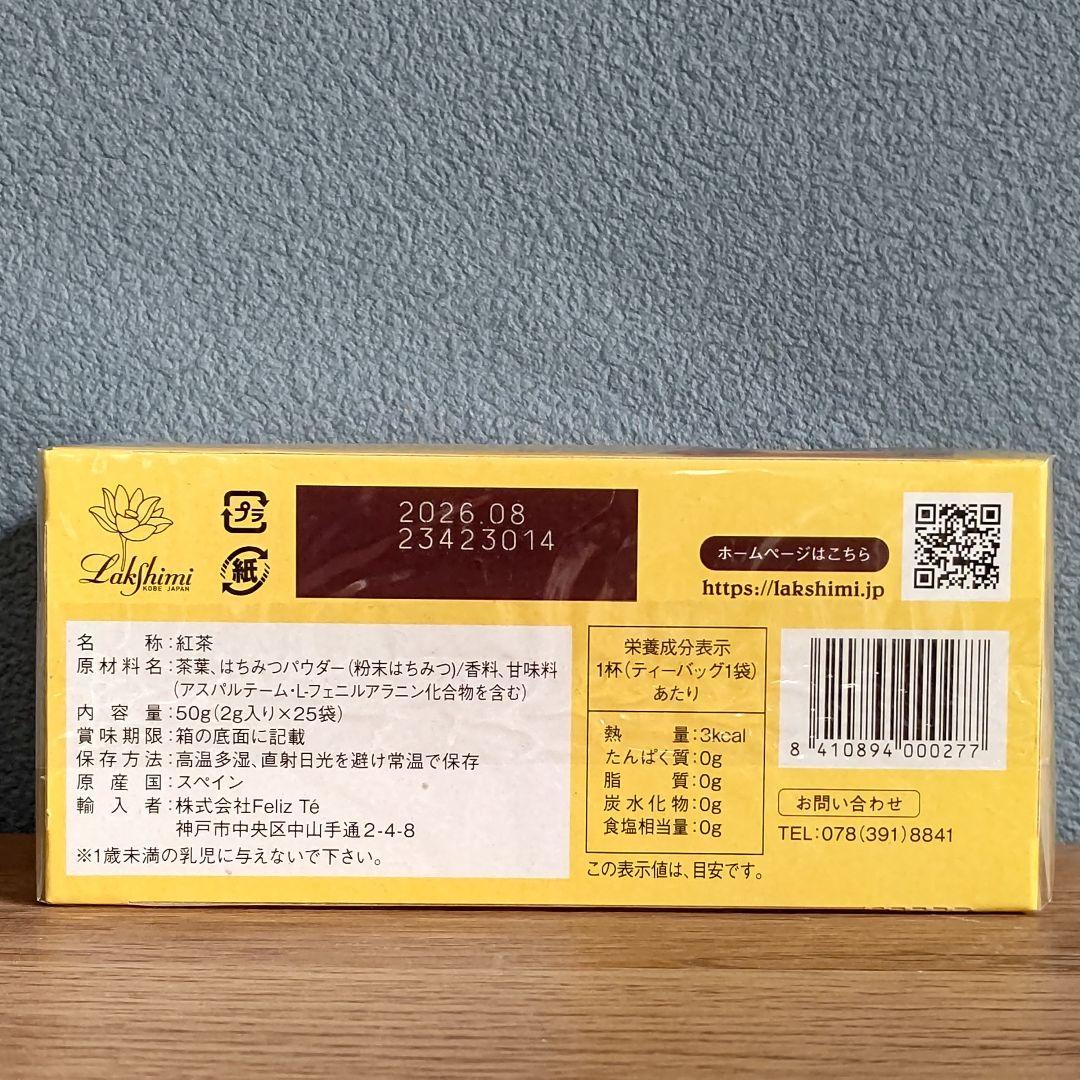 【未開封発送】ラクシュミー 極上 はちみつ紅茶 25袋入り × 6箱