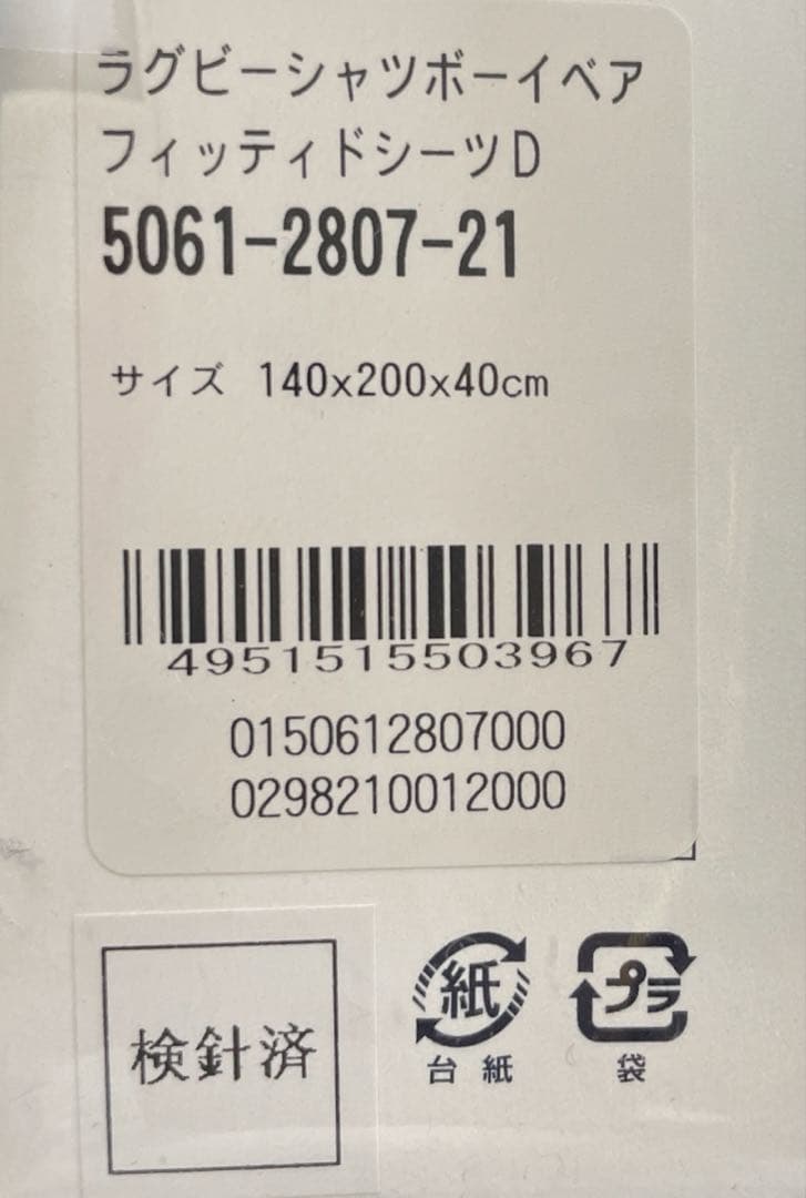 ラルフローレンDフィッティドシーツ