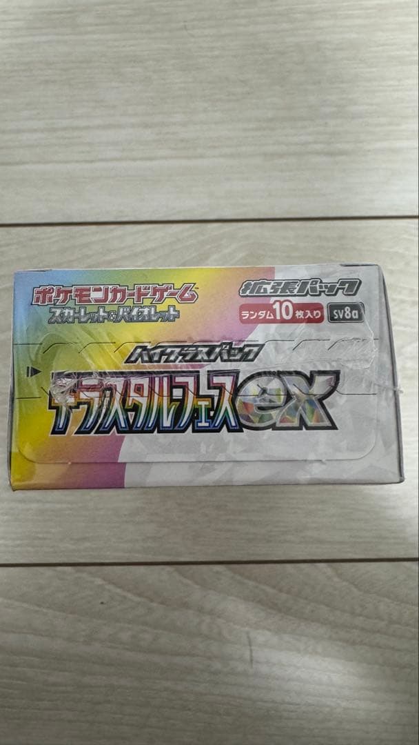 ポケモンカード テラスタルフェスEX シュリンク付き