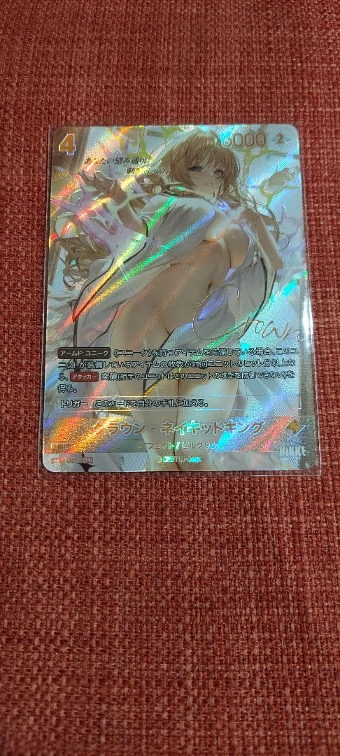 NIVEL ARENA　ニベルアリーナ クラウン-ネイキッドキング SPR