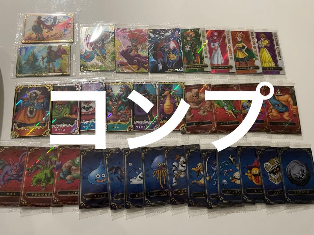 レ*ん様 ドラゴンクエスト ウエハース ～ロト三部作～　33種　コンプリートセッ