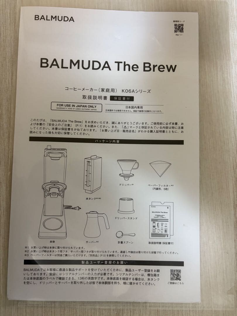BALMUDA The Brew K06-BK コーヒーメーカー バルミューダ
