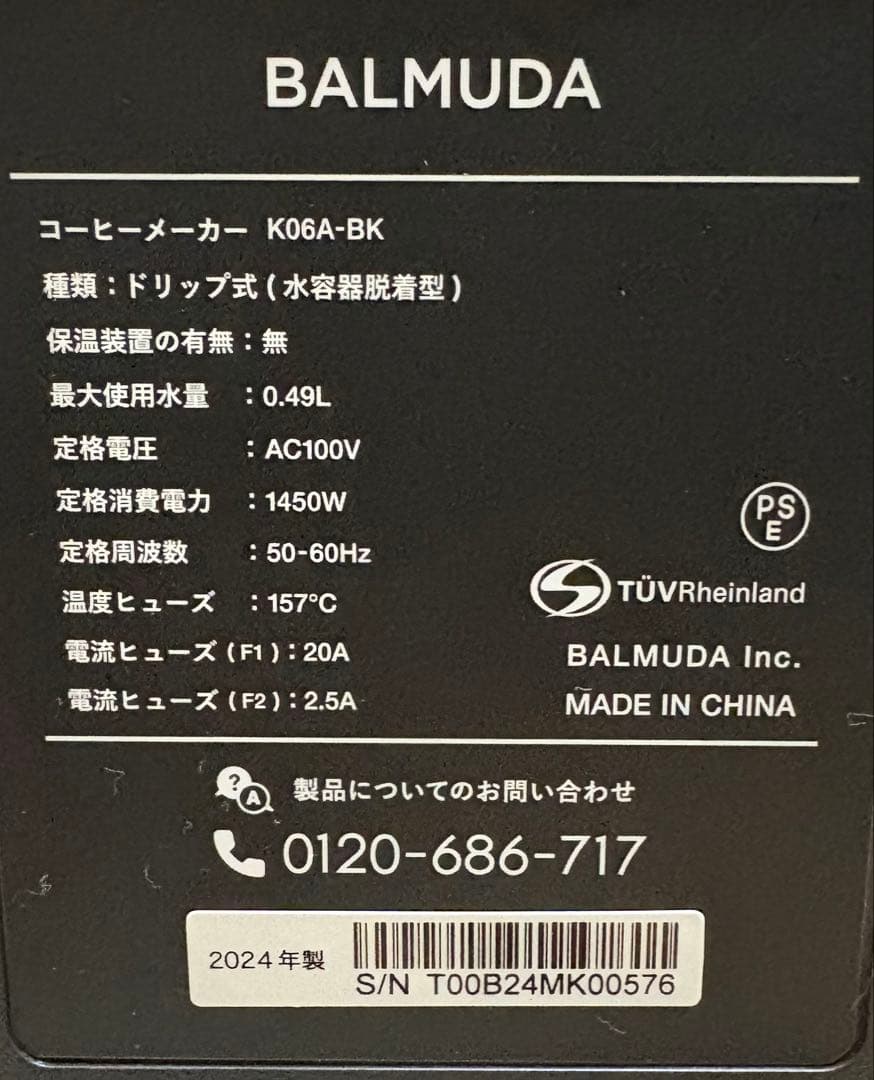 BALMUDA The Brew K06-BK コーヒーメーカー バルミューダ