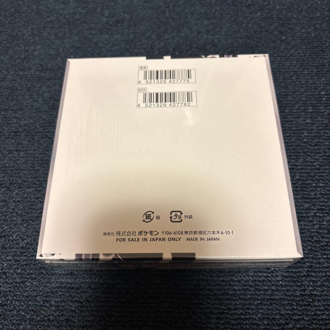 ホワイトフレア 未開封BOX シュリンク付き