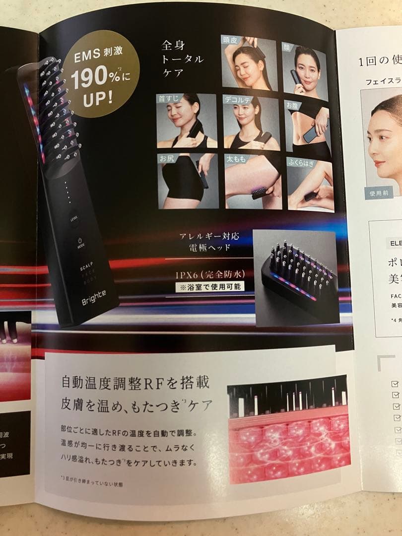 Brighte ELEKI BRUSH+ ローション　コーム　ブラシ　マスク