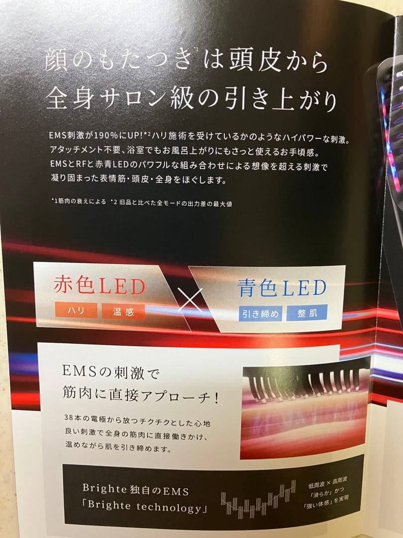 Brighte ELEKI BRUSH+ ローション　コーム　ブラシ　マスク