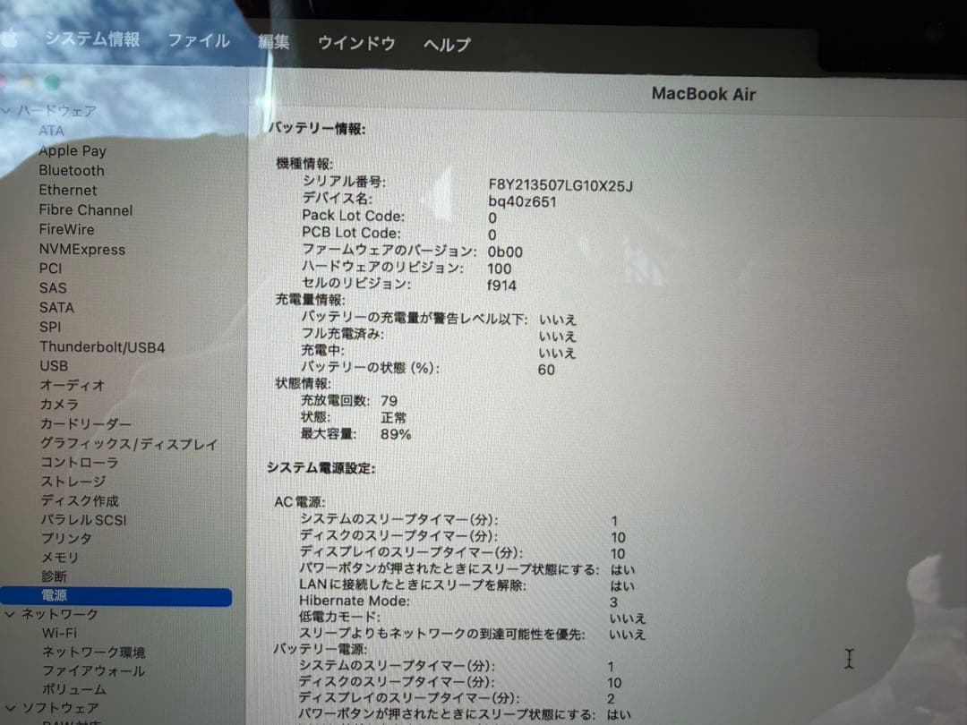 MacBook Air m2 本体　ミッドナイト　メモリ8GB 512GB