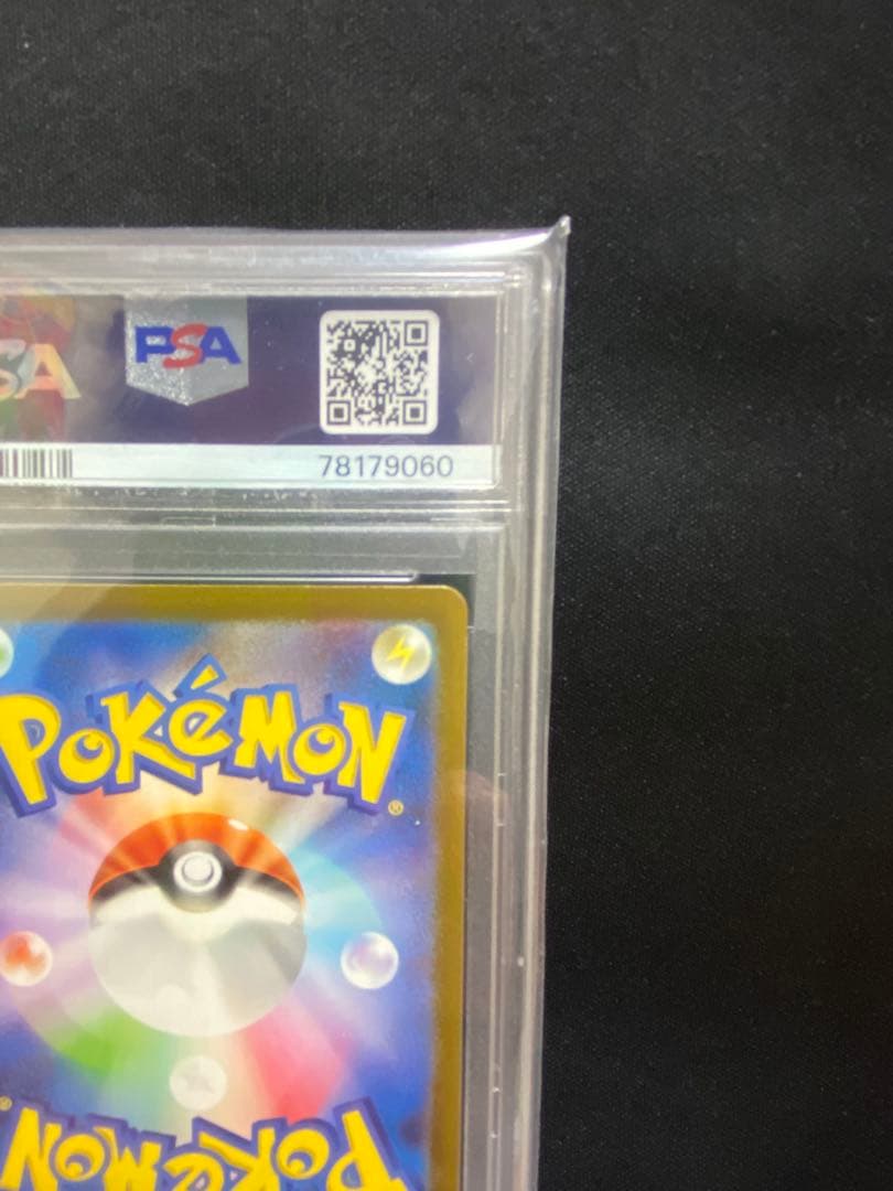 ピカチュウ AR PSA10 SV2a ポケモンカード151 173/165