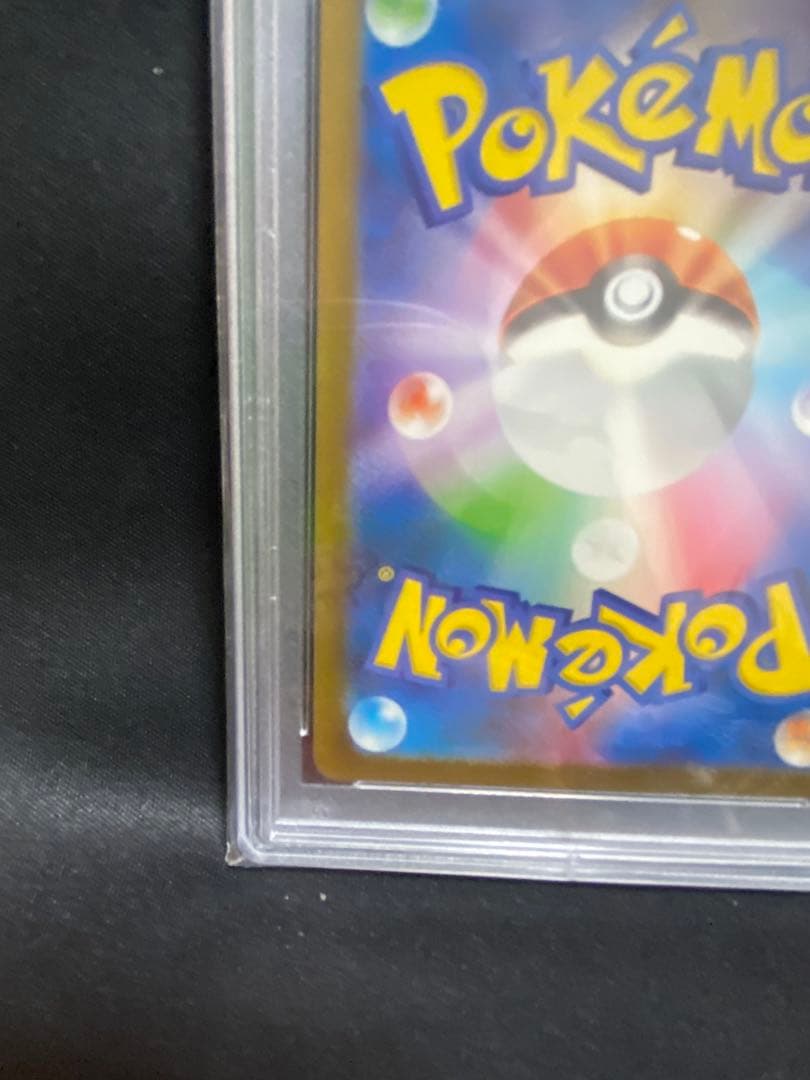 ピカチュウ AR PSA10 SV2a ポケモンカード151 173/165