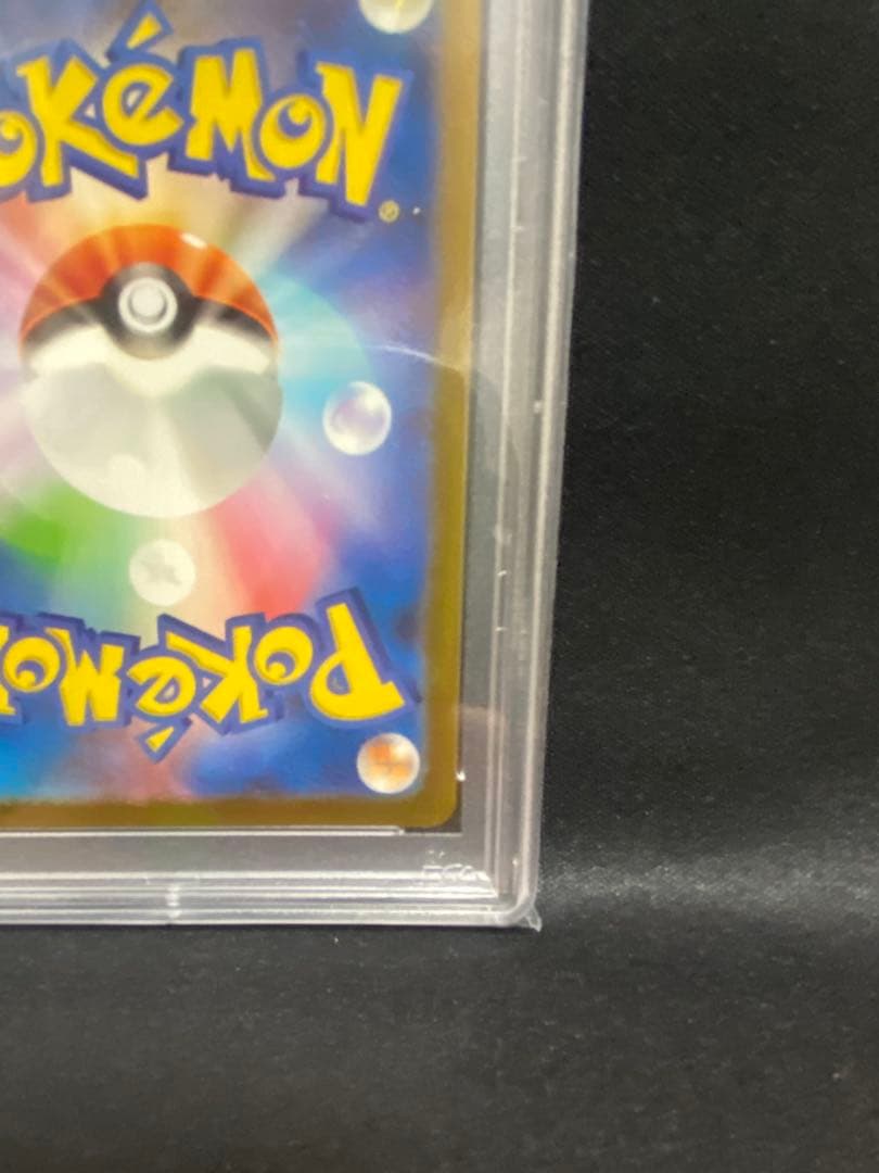 ピカチュウ AR PSA10 SV2a ポケモンカード151 173/165