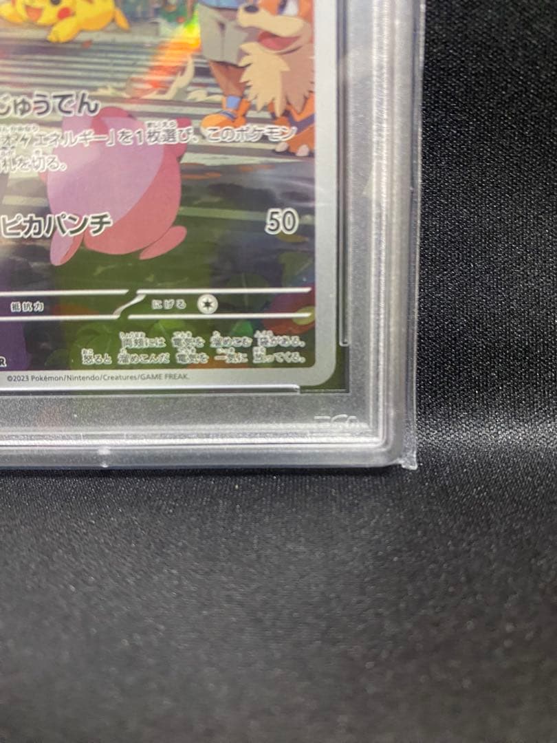 ピカチュウ AR PSA10 SV2a ポケモンカード151 173/165