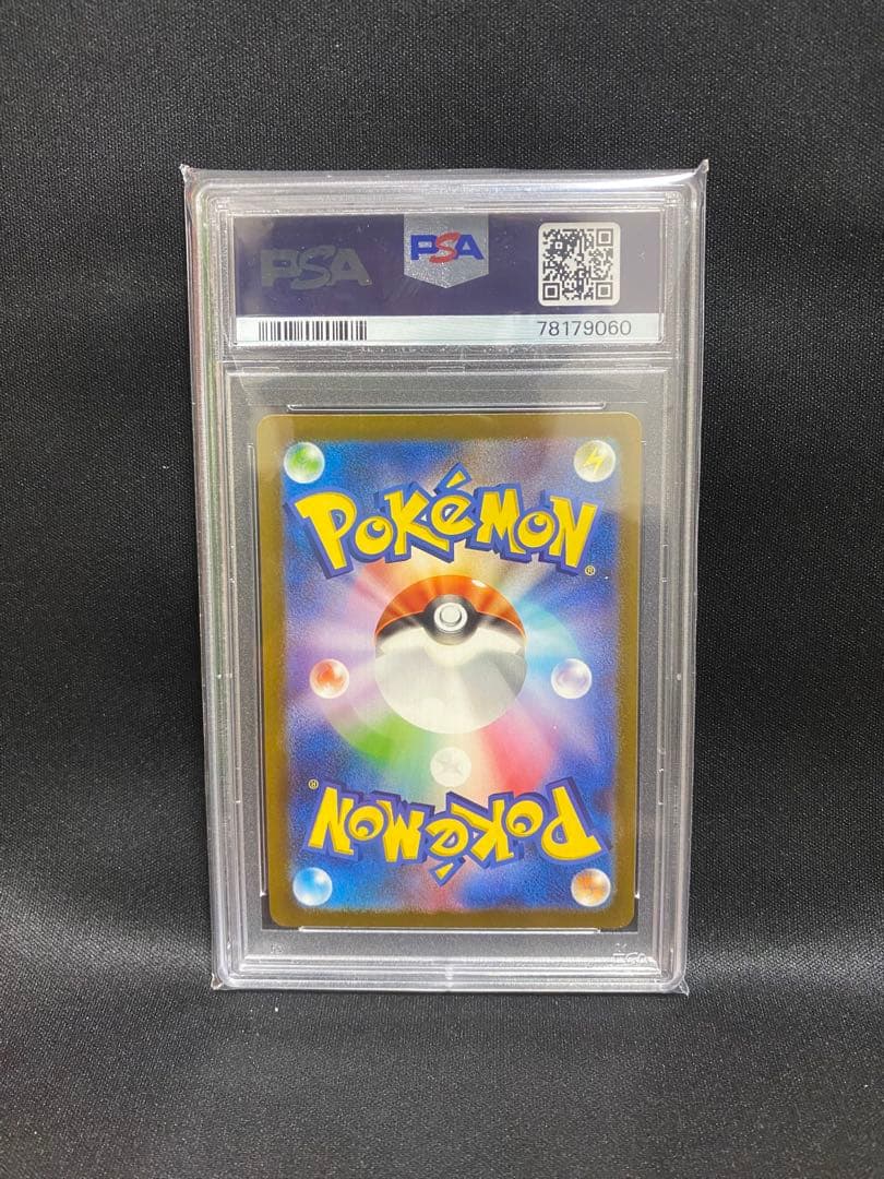 ピカチュウ AR PSA10 SV2a ポケモンカード151 173/165