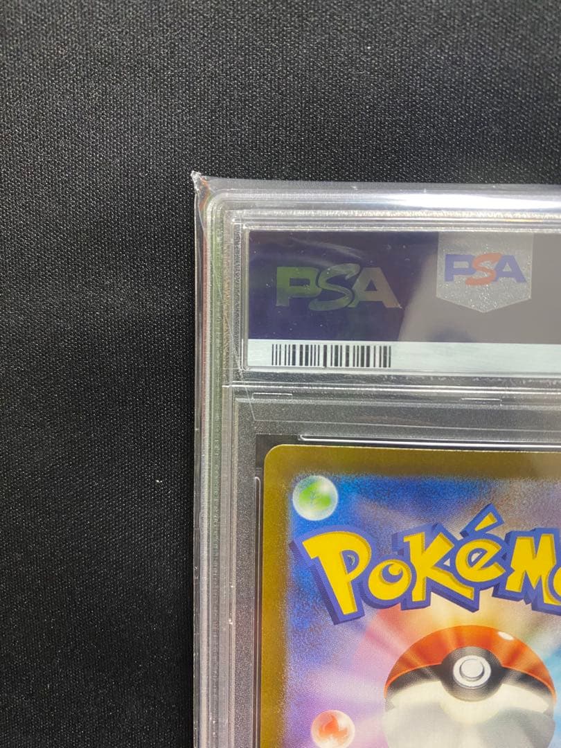 ピカチュウ AR PSA10 SV2a ポケモンカード151 173/165