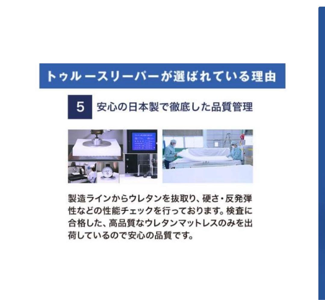 【中古】トゥルースリーパー プレミアム セミダブル 専用カバー付