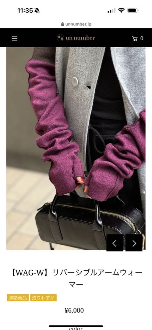 unnumber アームウォーマー（２枚セット）