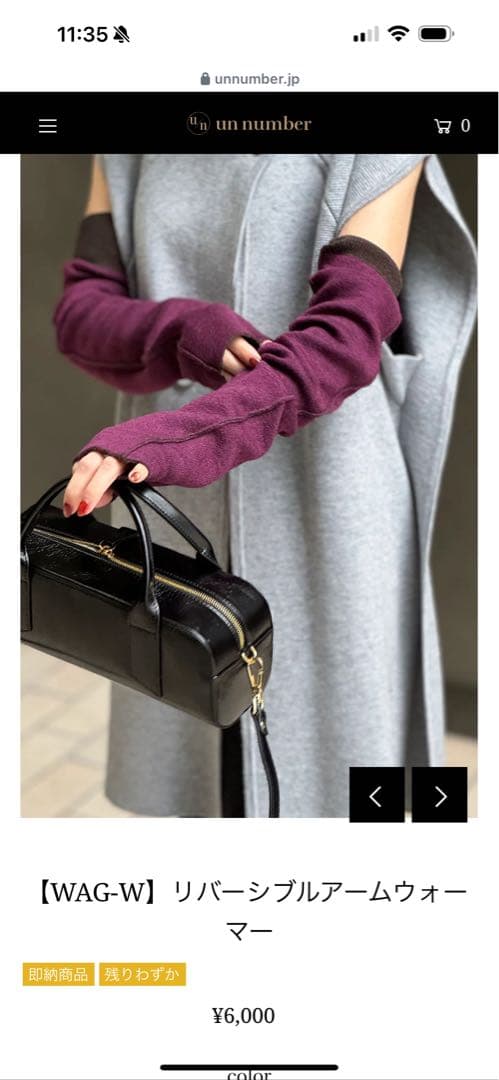 unnumber アームウォーマー（２枚セット）