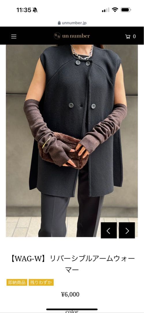 unnumber アームウォーマー（２枚セット）