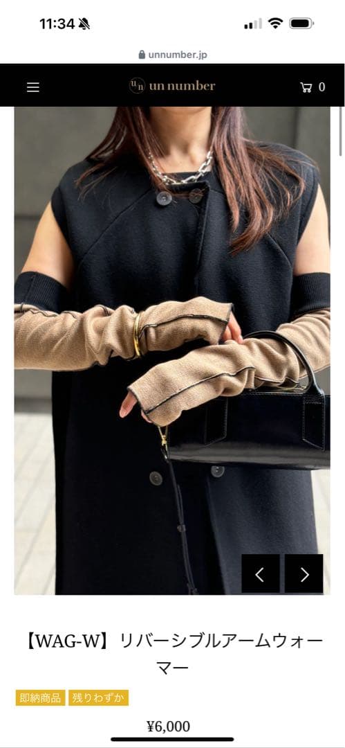 unnumber アームウォーマー（２枚セット）