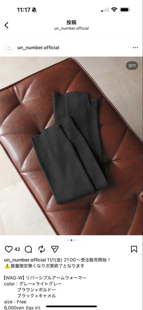 unnumber アームウォーマー（２枚セット）