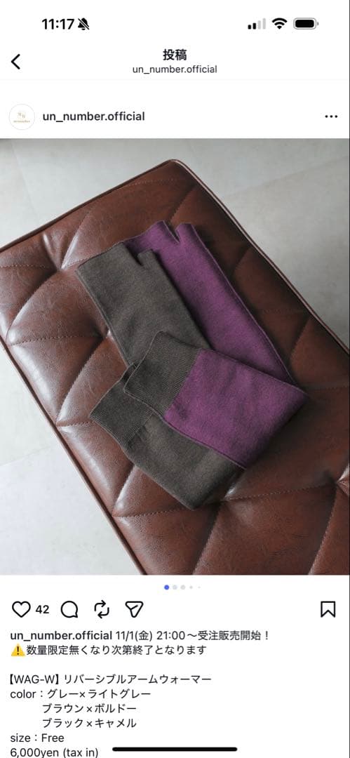 unnumber アームウォーマー（２枚セット）