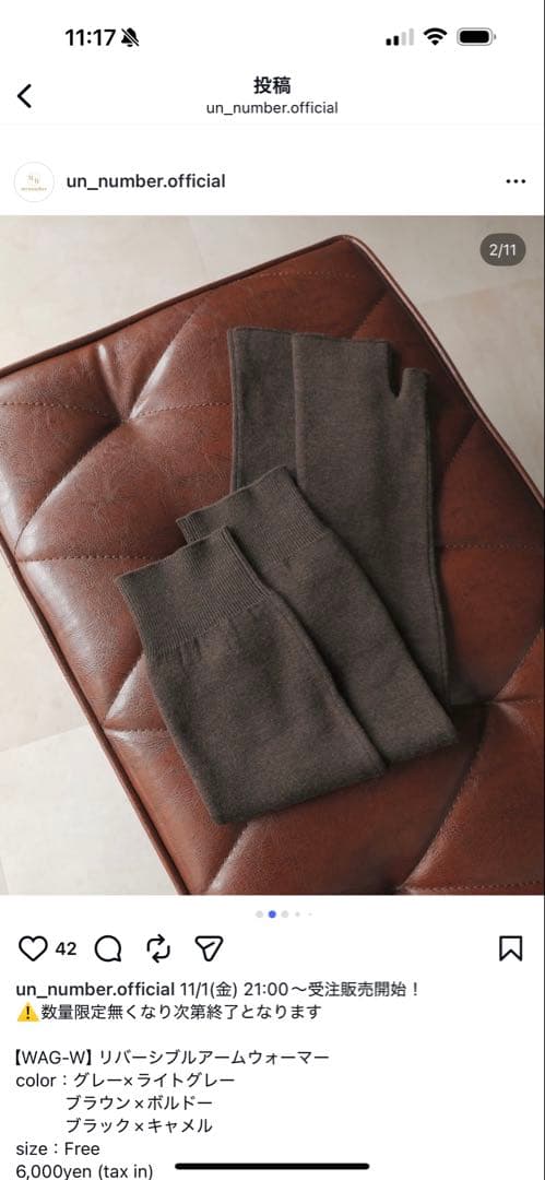 unnumber アームウォーマー（２枚セット）