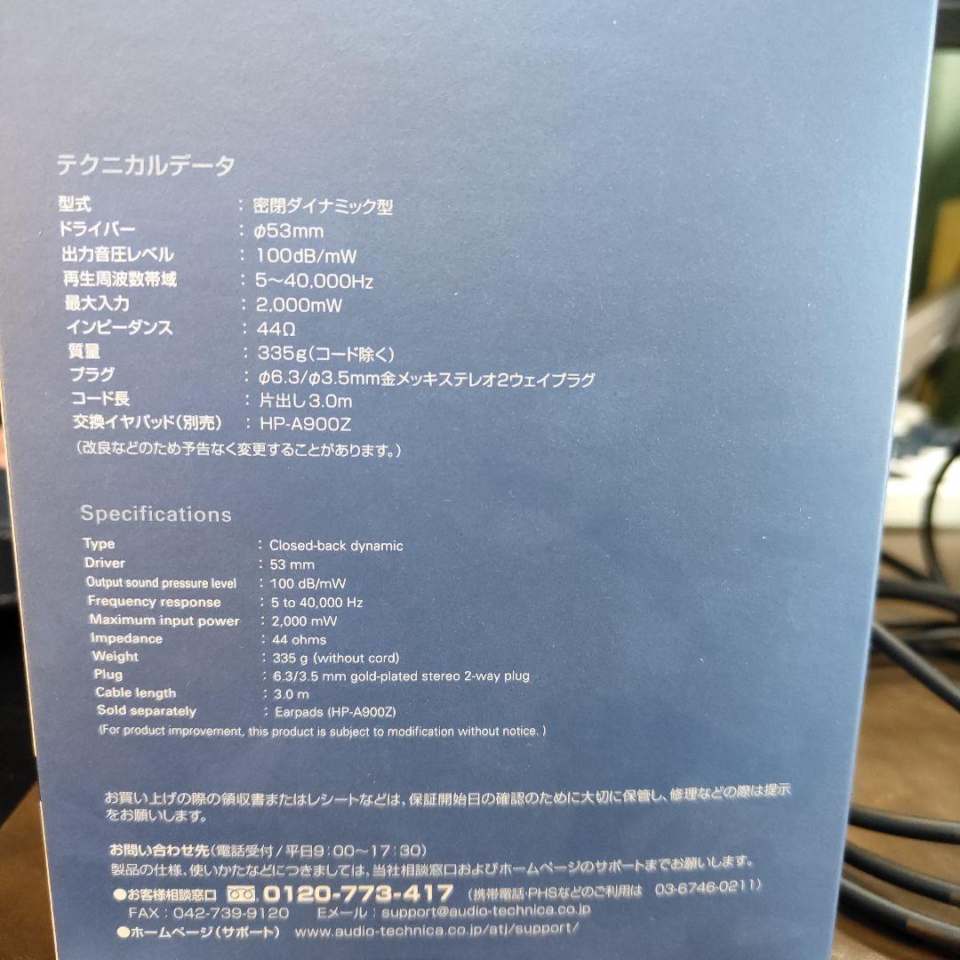 ATH-A900Z 有線ヘッドホン