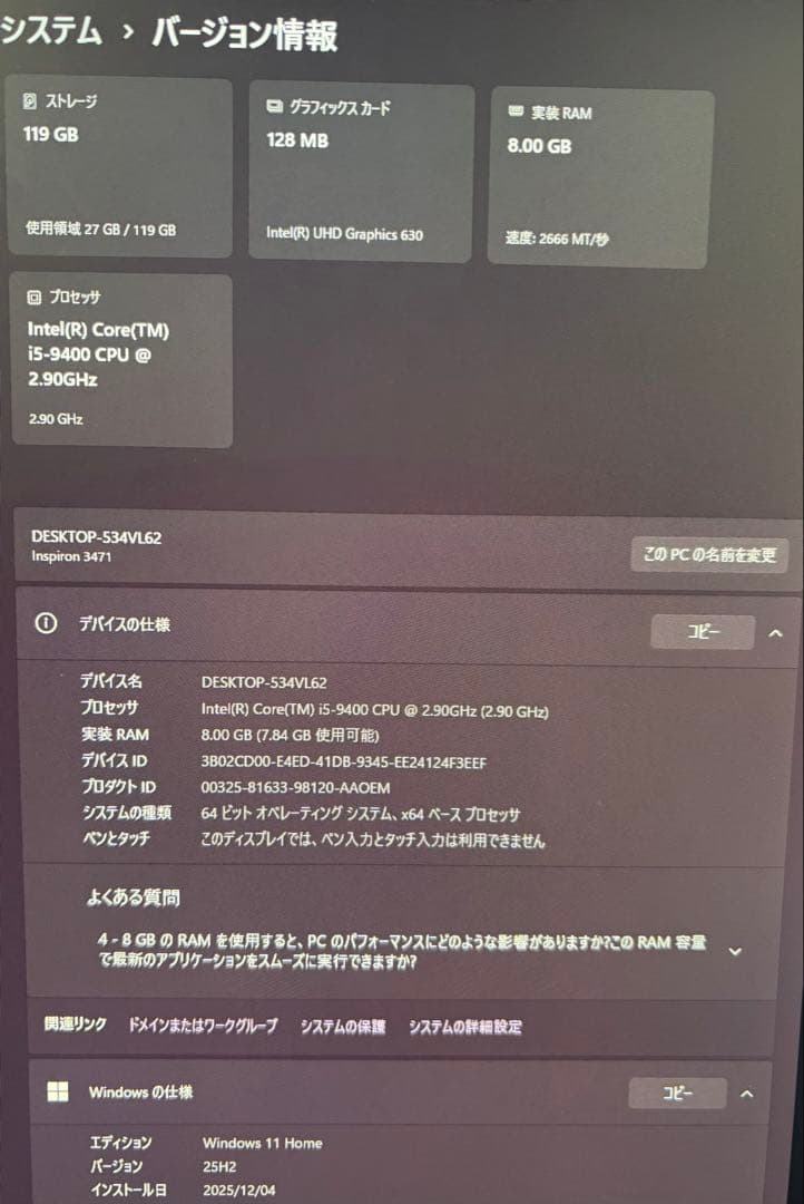【Win11】DELL デスクトップパソコンCore i5-9400 高速SSD