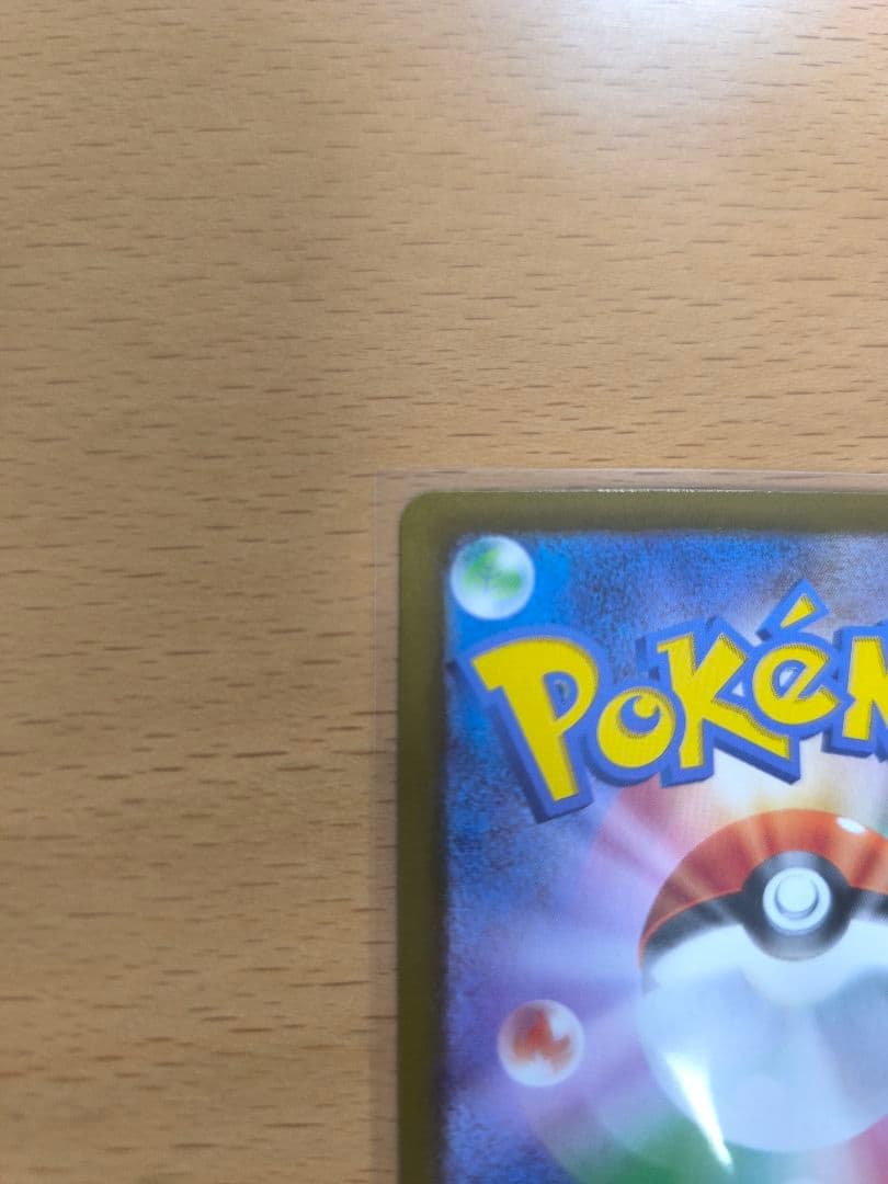 ポケモンカードゲーム　メイのはげまし sar