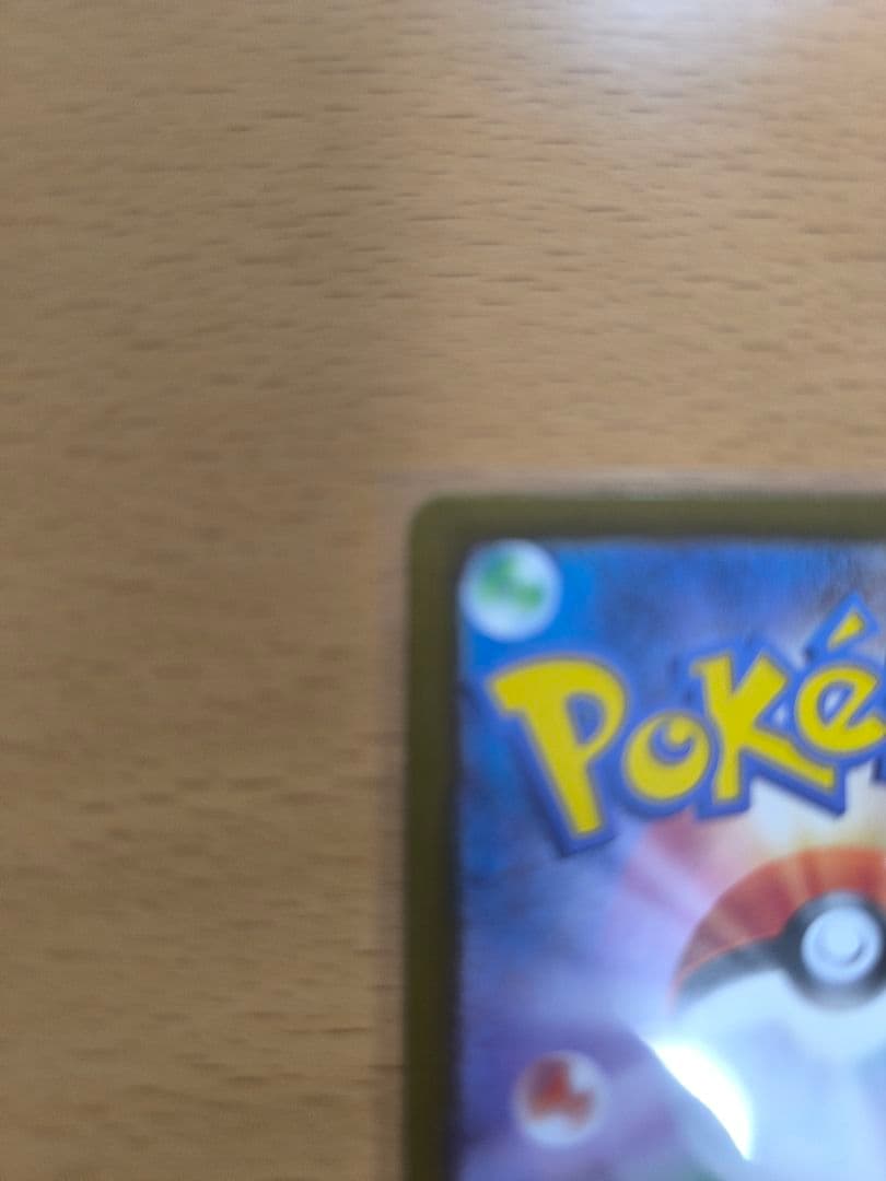 ポケモンカードゲーム　メイのはげまし sar