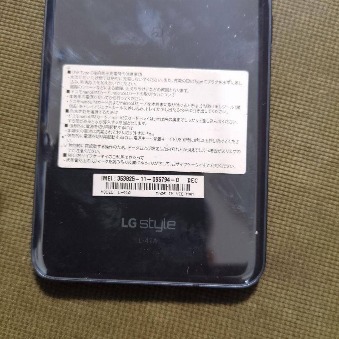 docomo　LG style3　L-41A　Androidバージョン12