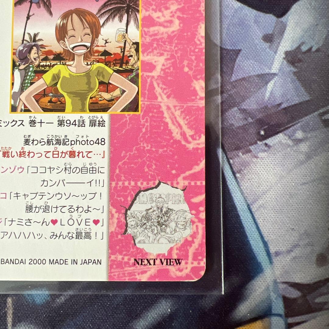 ワンピース ビジュアルアドベンチャー 62 麦わら航海記photo48