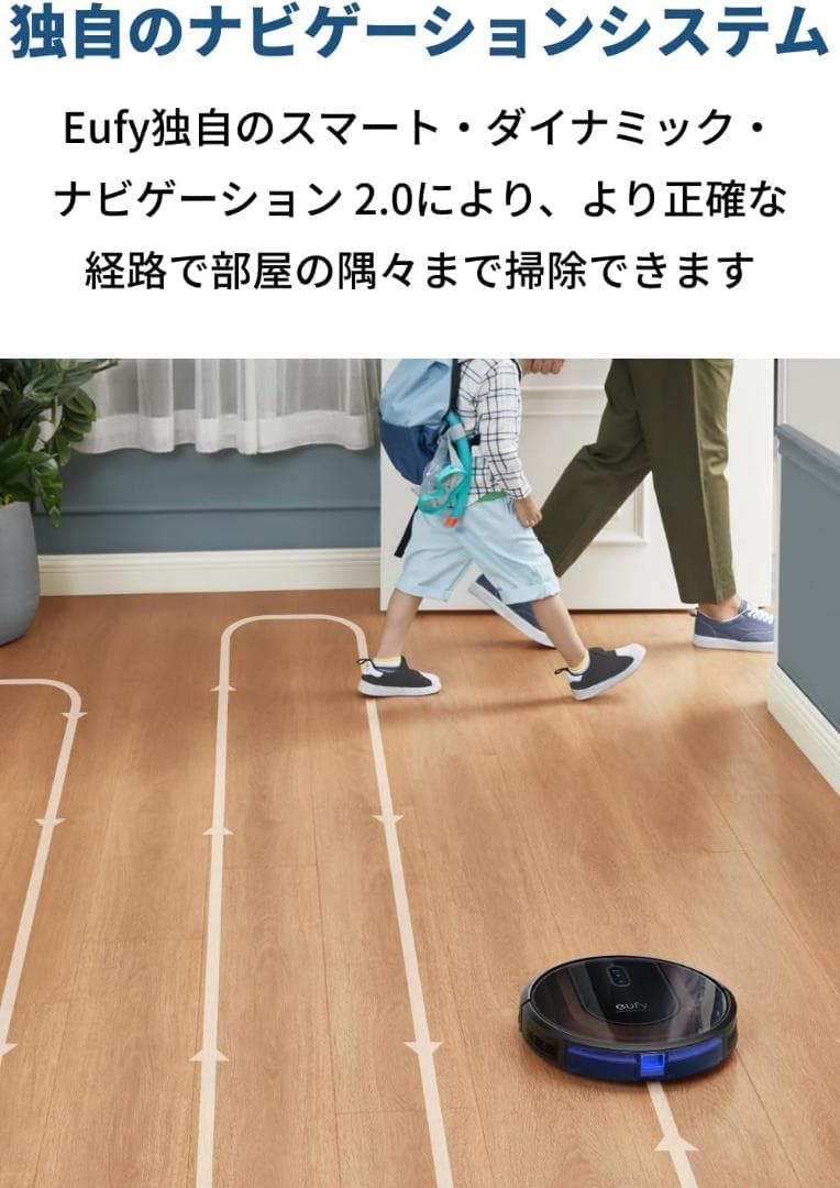 Anker Eufy (ユーフィ) RoboVac G30 Hybrid