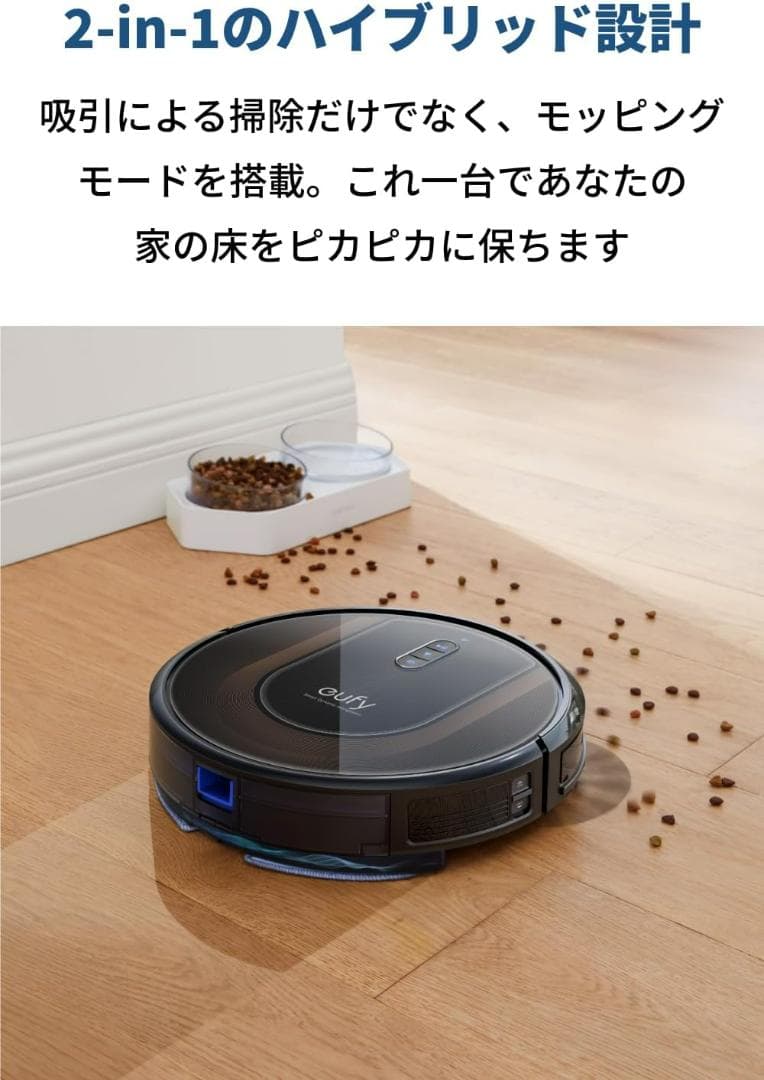 Anker Eufy (ユーフィ) RoboVac G30 Hybrid