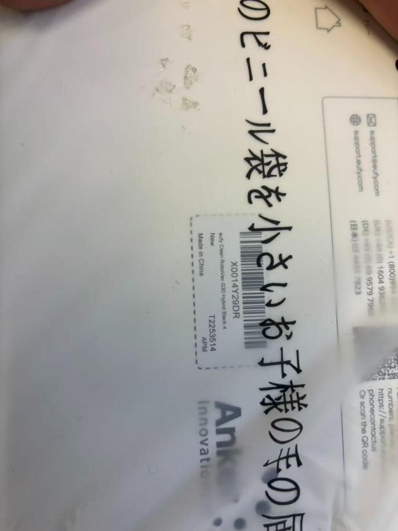 Anker Eufy (ユーフィ) RoboVac G30 Hybrid