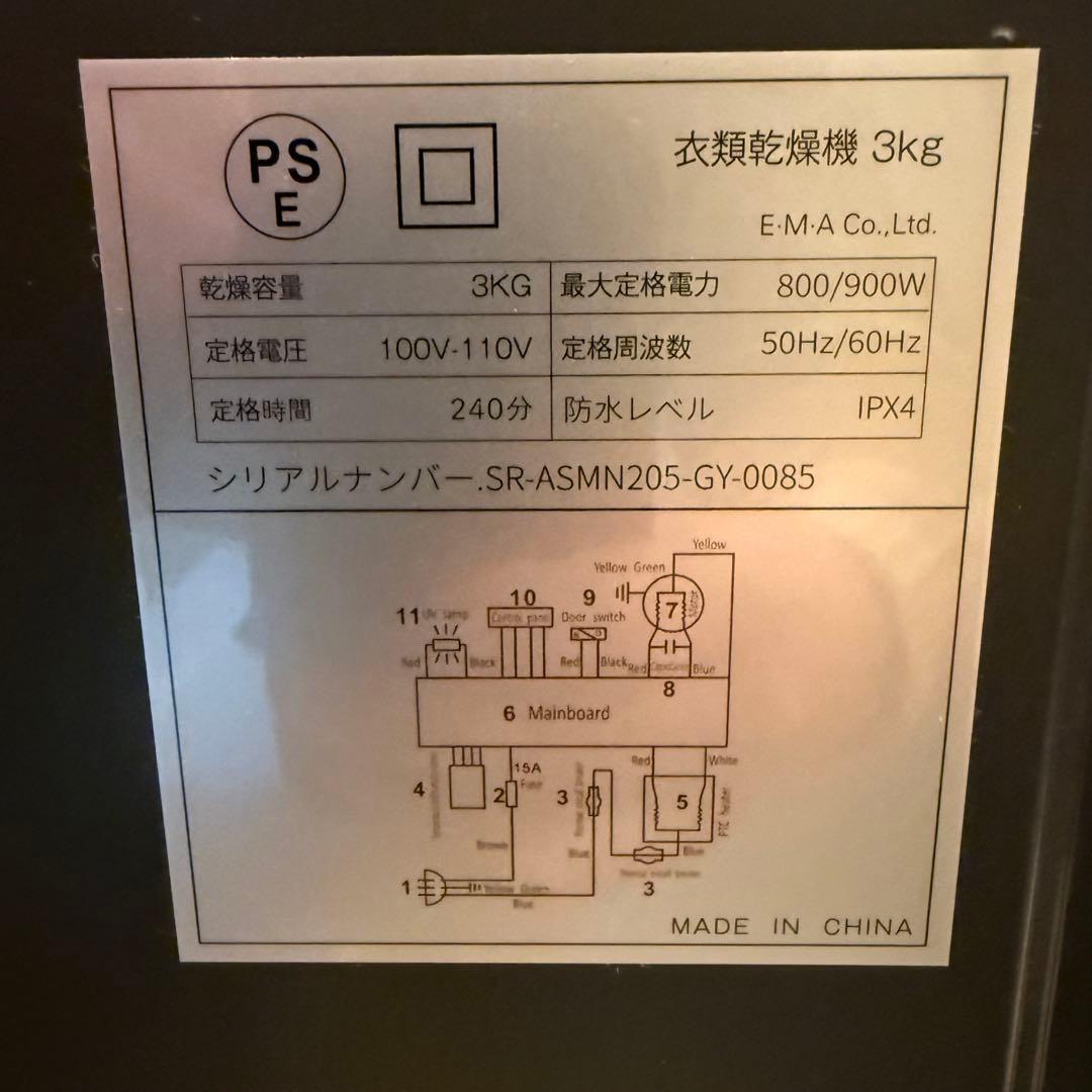 SunRuck 衣類乾燥機 3kg 小型 電気乾燥機 SR-ASMN205
