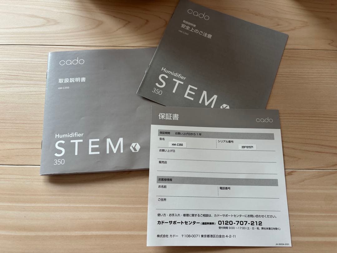 【1週間のみ使用】cado STEM 350 加湿器 カドー