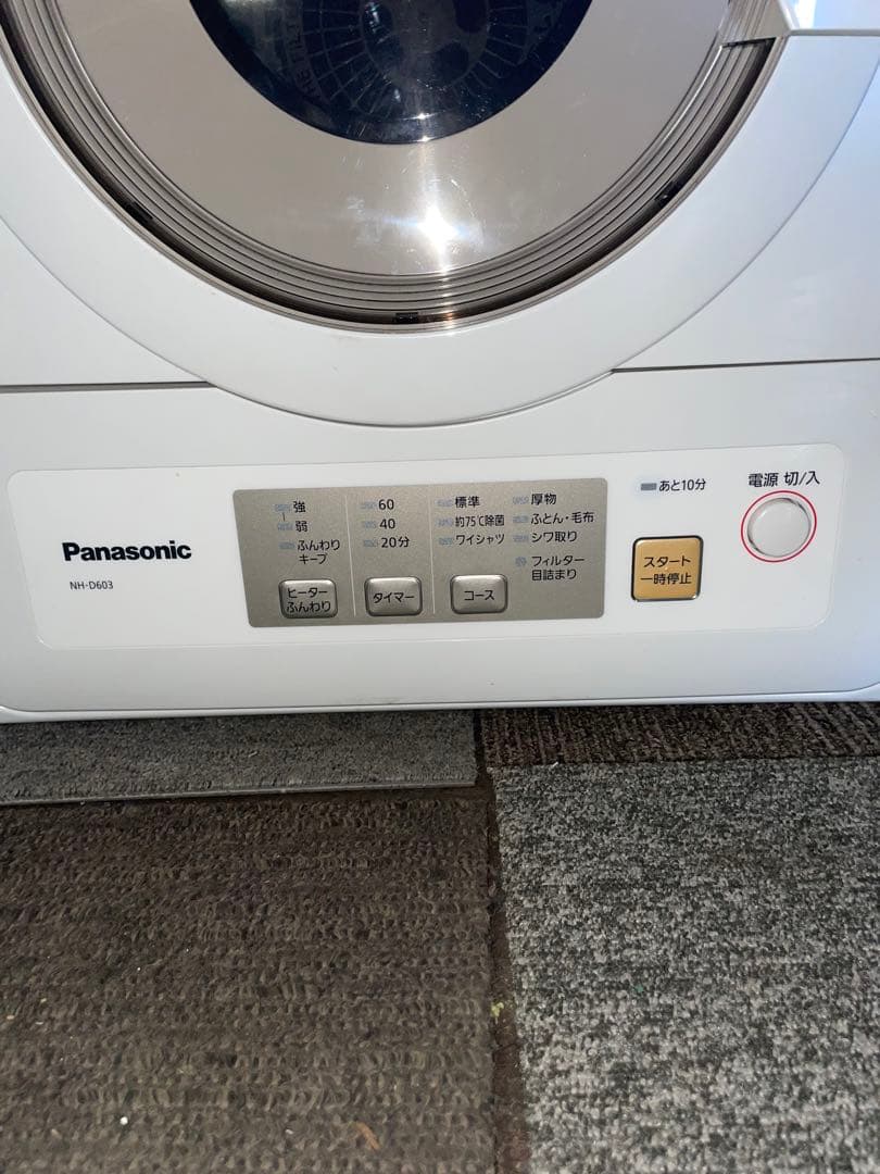 2024年製 Panasonic 除湿形電気衣類乾燥機 NH-D603