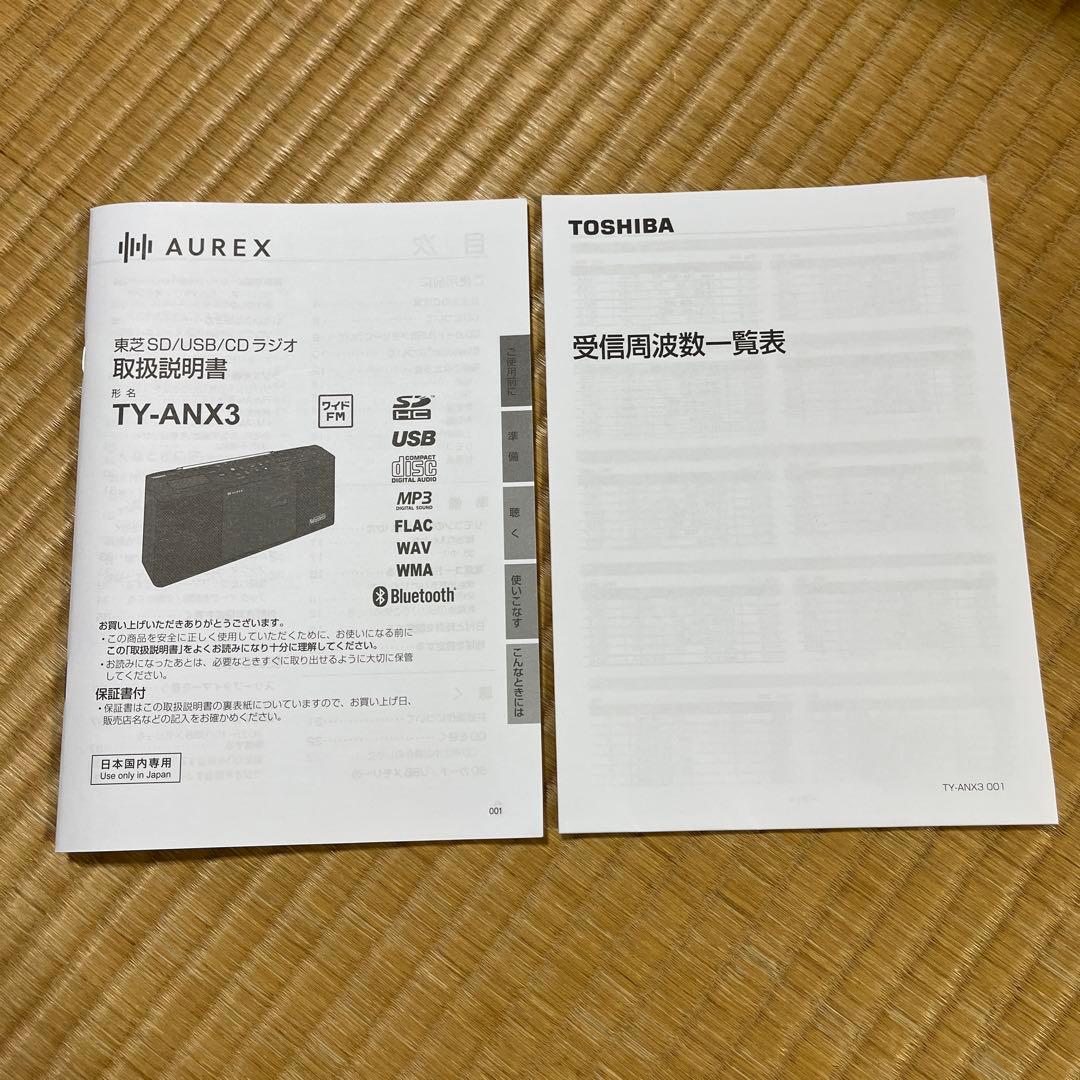 TOSHIBA SD/USB/CDラジオ　TY-ANX3 2025年製
