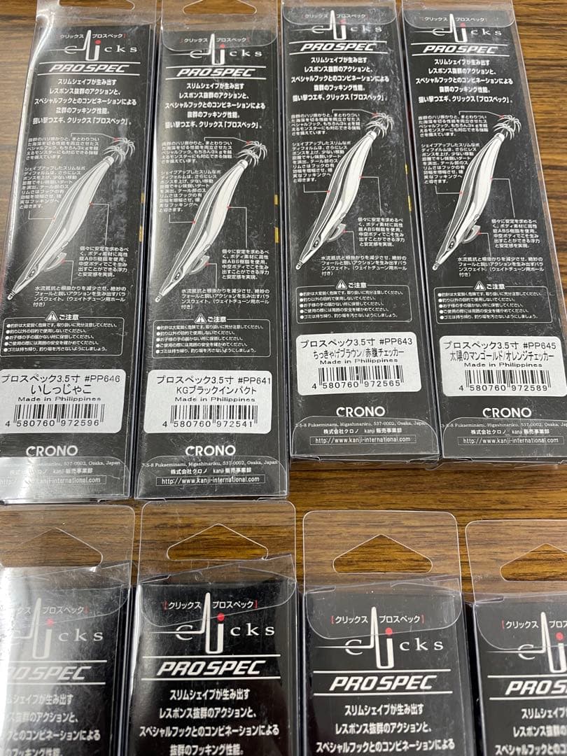 プロスペック　3.5 限定　8セット　エギセット　限定カラー　クロノ