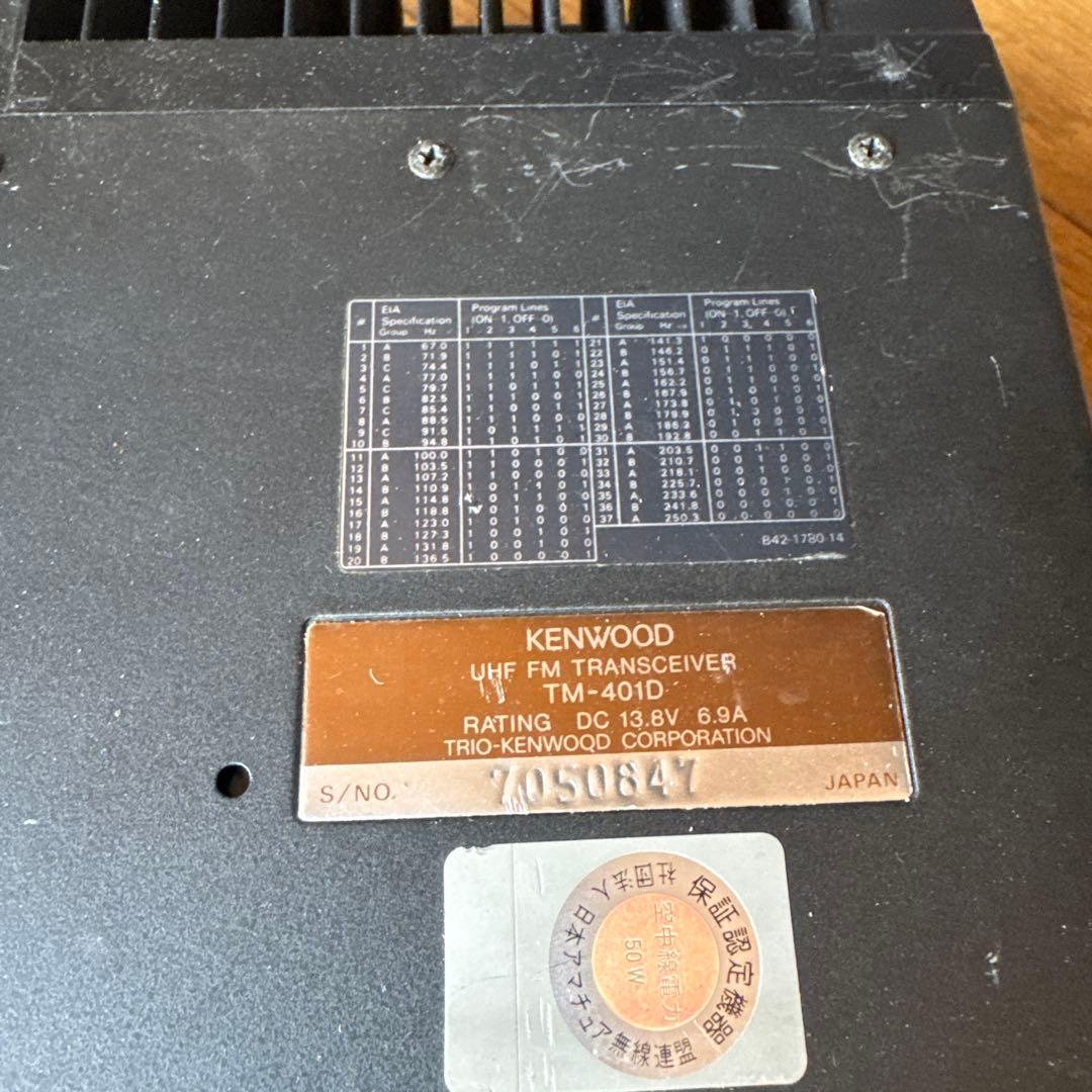 ジャンク品　YAESU ICOM トランシーバー