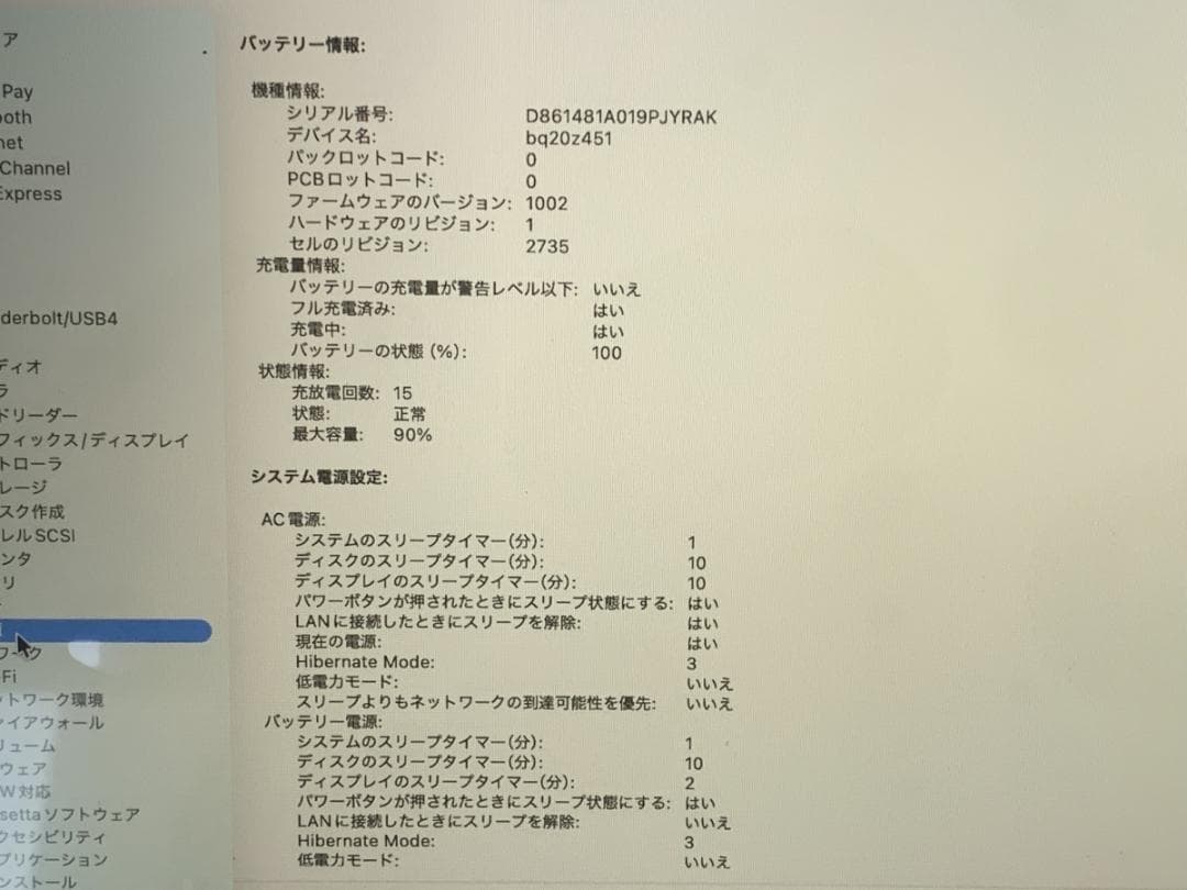 美品 MacBook Air A2337 2020 M1/8GB/256GB