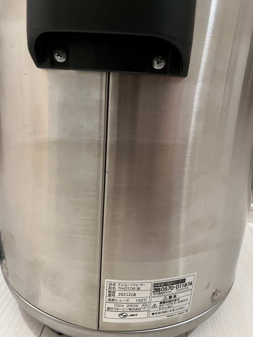 【展示品】　象印　チョコレートウォーマー　TH-DT06　ステンレス