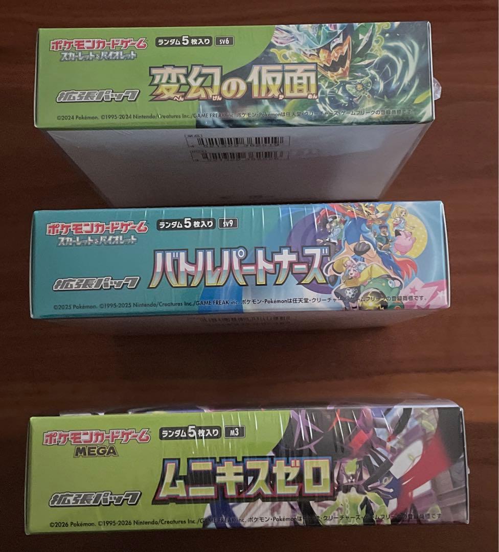 ポケカ　変幻の仮面　バトルパートナーズ　ムニキスゼロ　合計3BOX シュリンク付